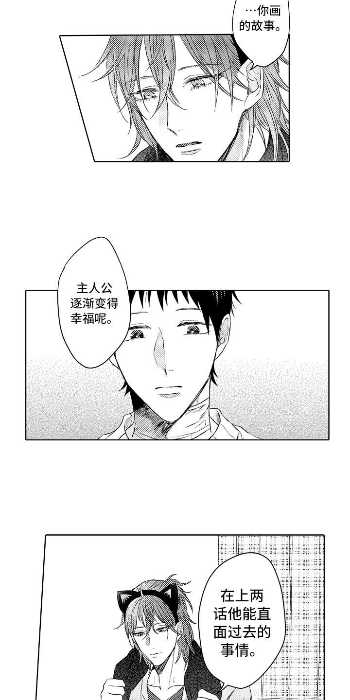 第30章：面对过去12