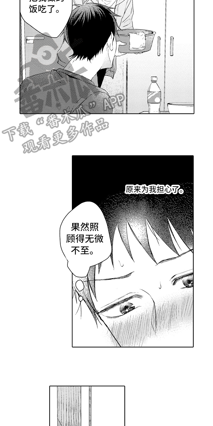 第8章：生病6
