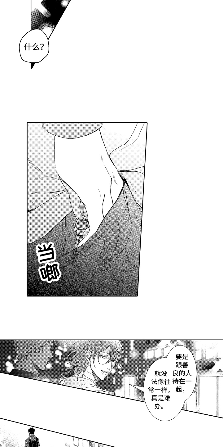 第19章：难过12