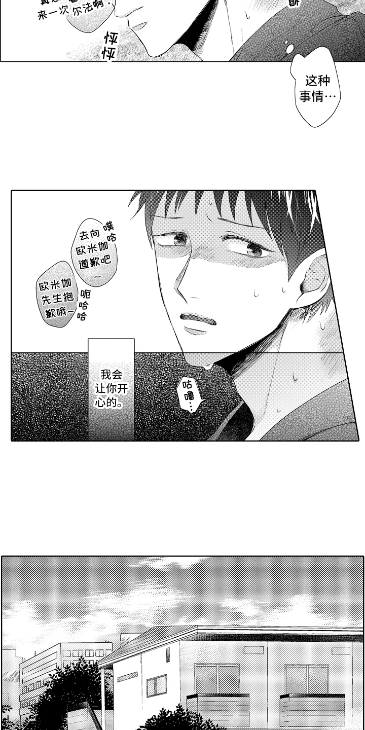 第32章：想法7