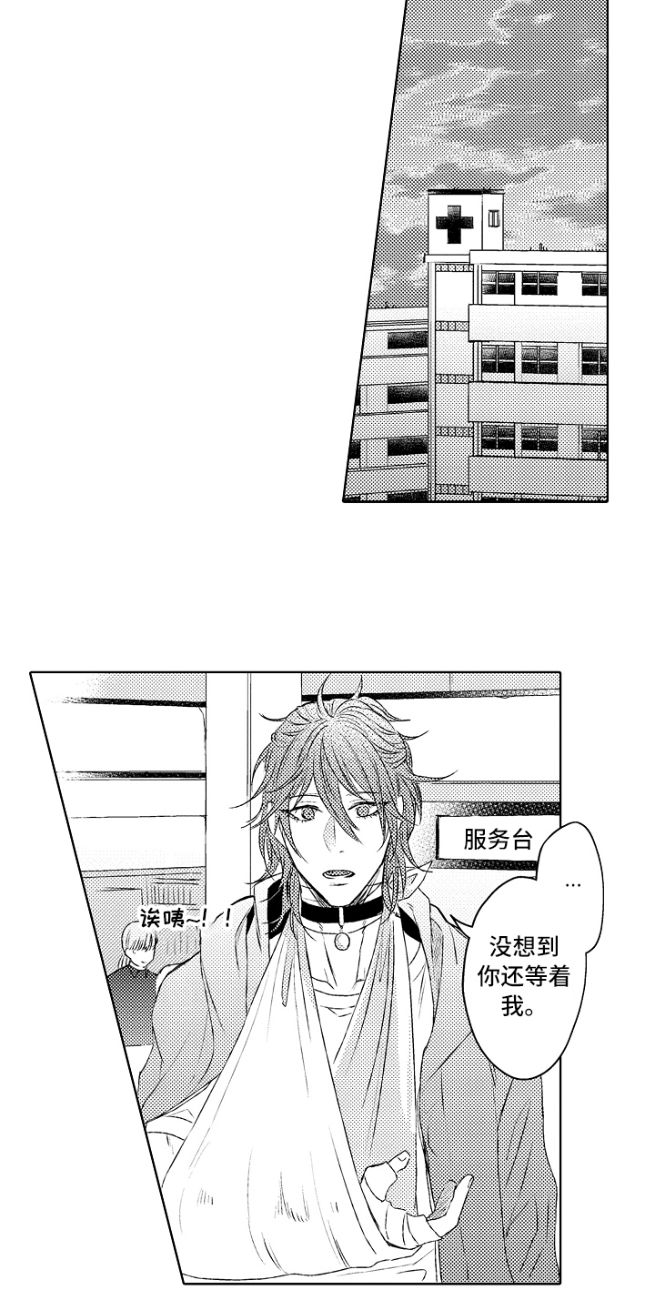 第2章：去医院3