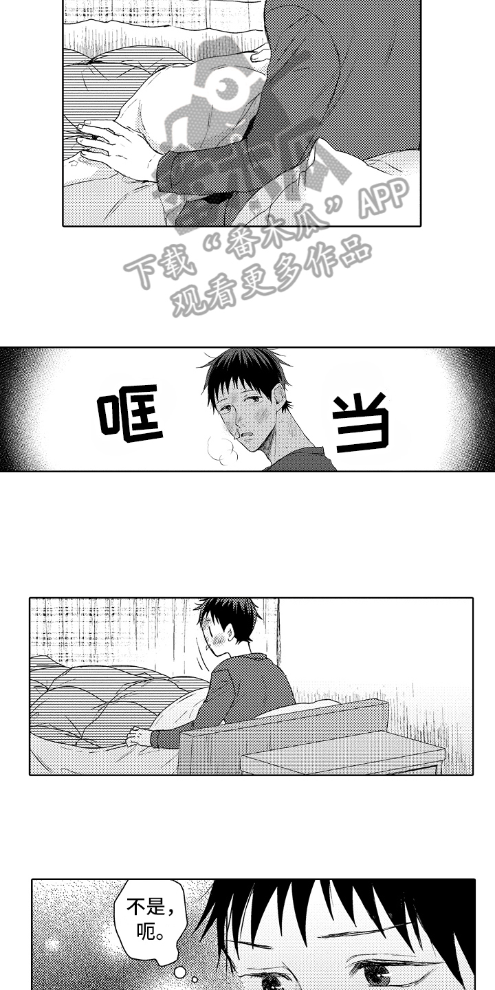 第7章：照顾2
