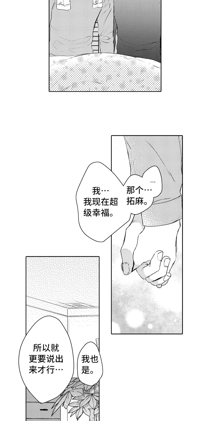第36章：家人【完结】3
