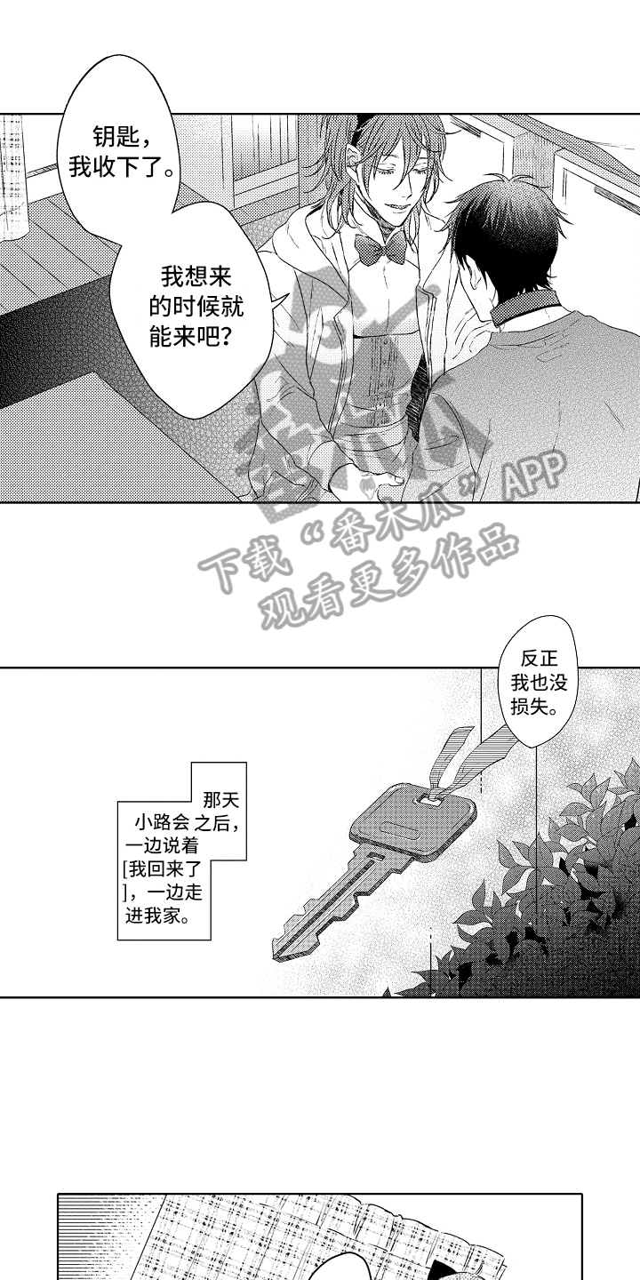 第18章：钥匙0
