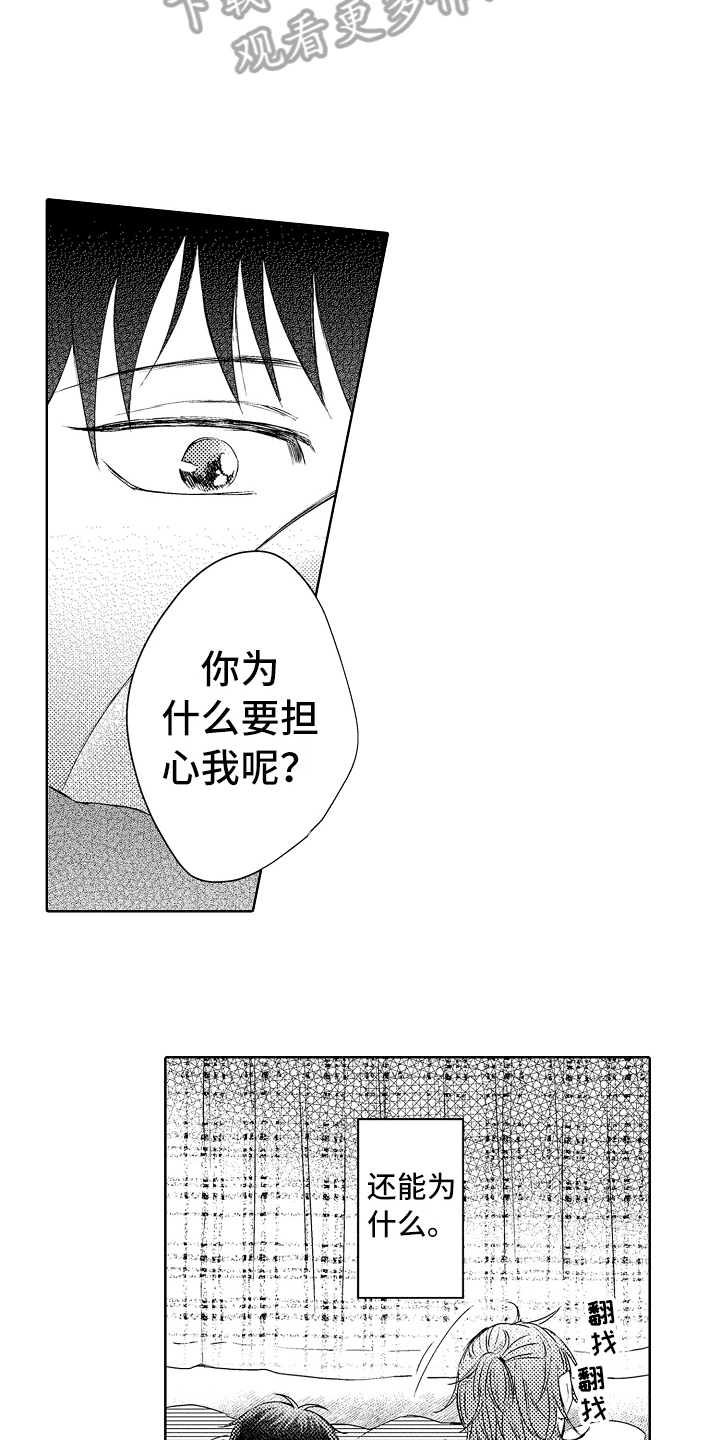 第15章：流浪猫8
