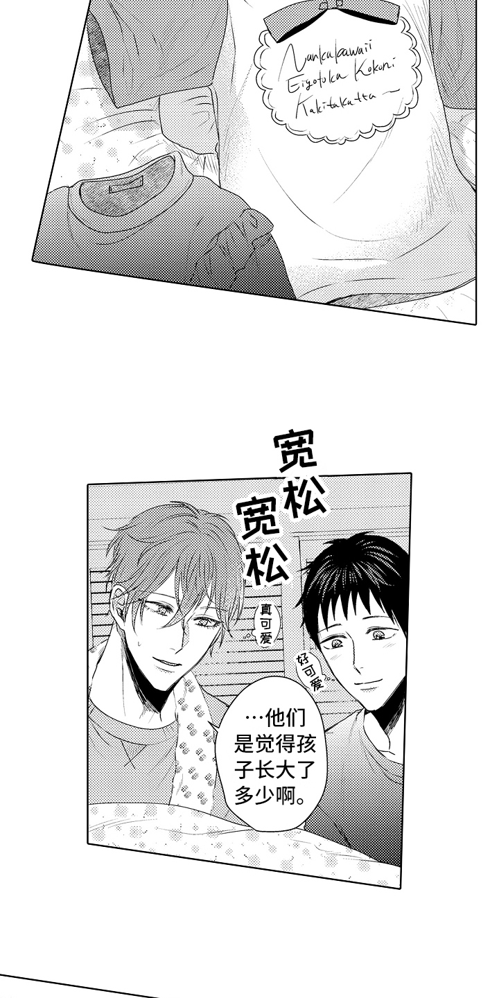 第36章：家人【完结】11