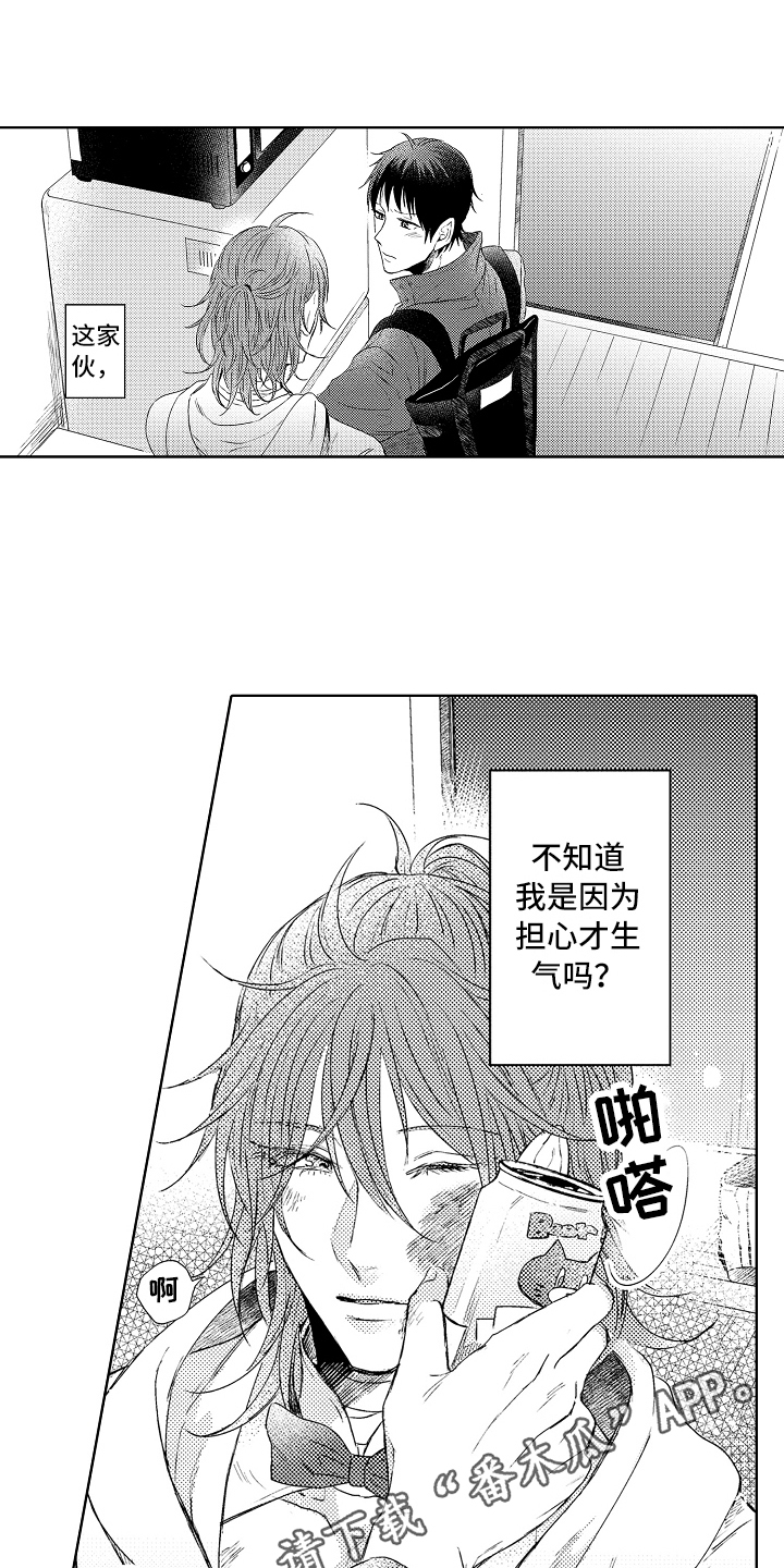 第14章：担心12