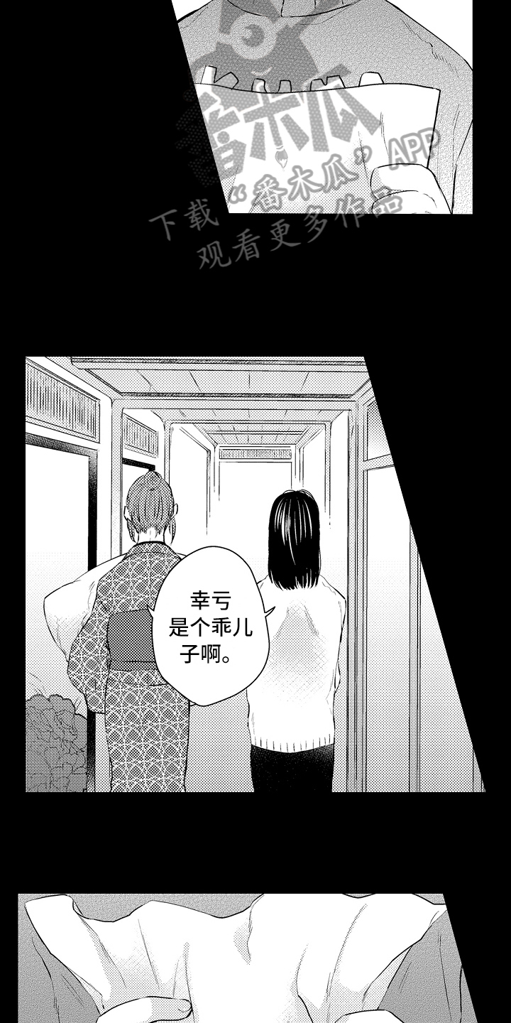 第22章：原因12