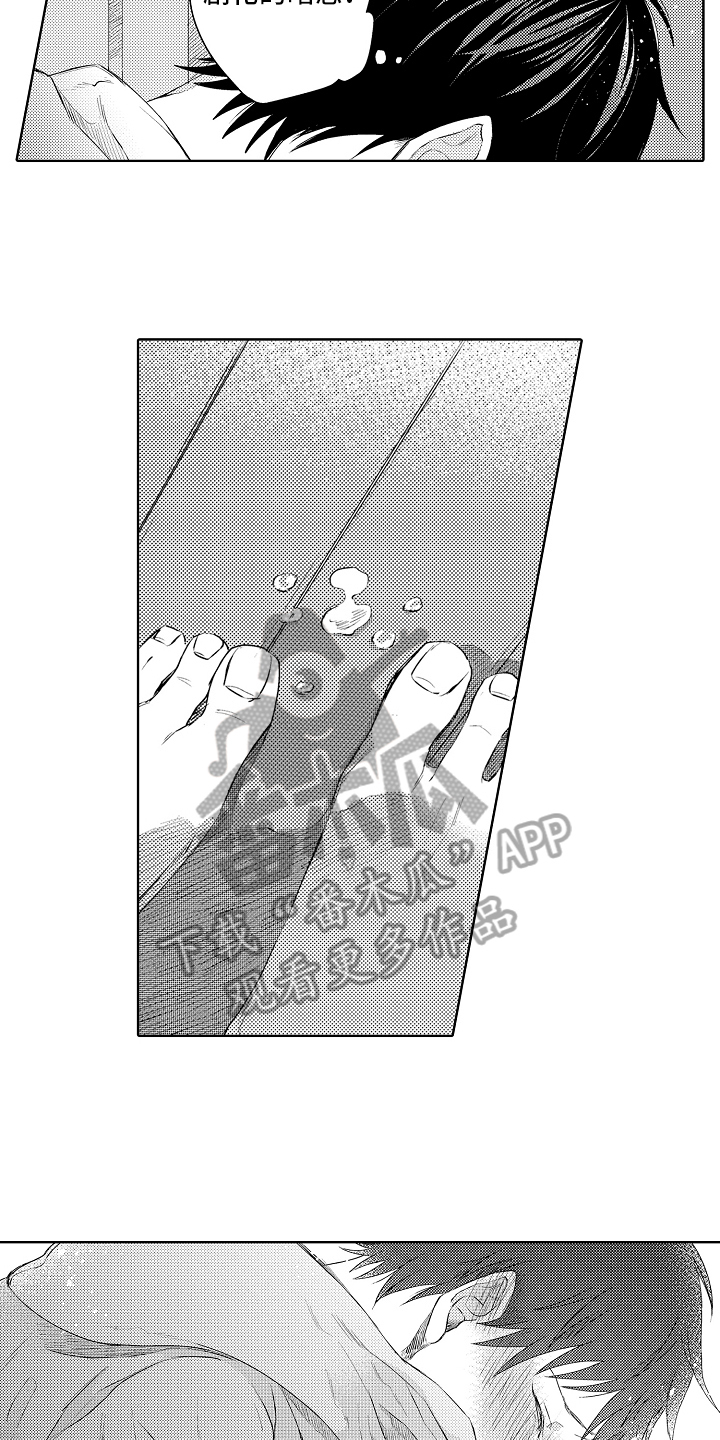 第33章：伤心10