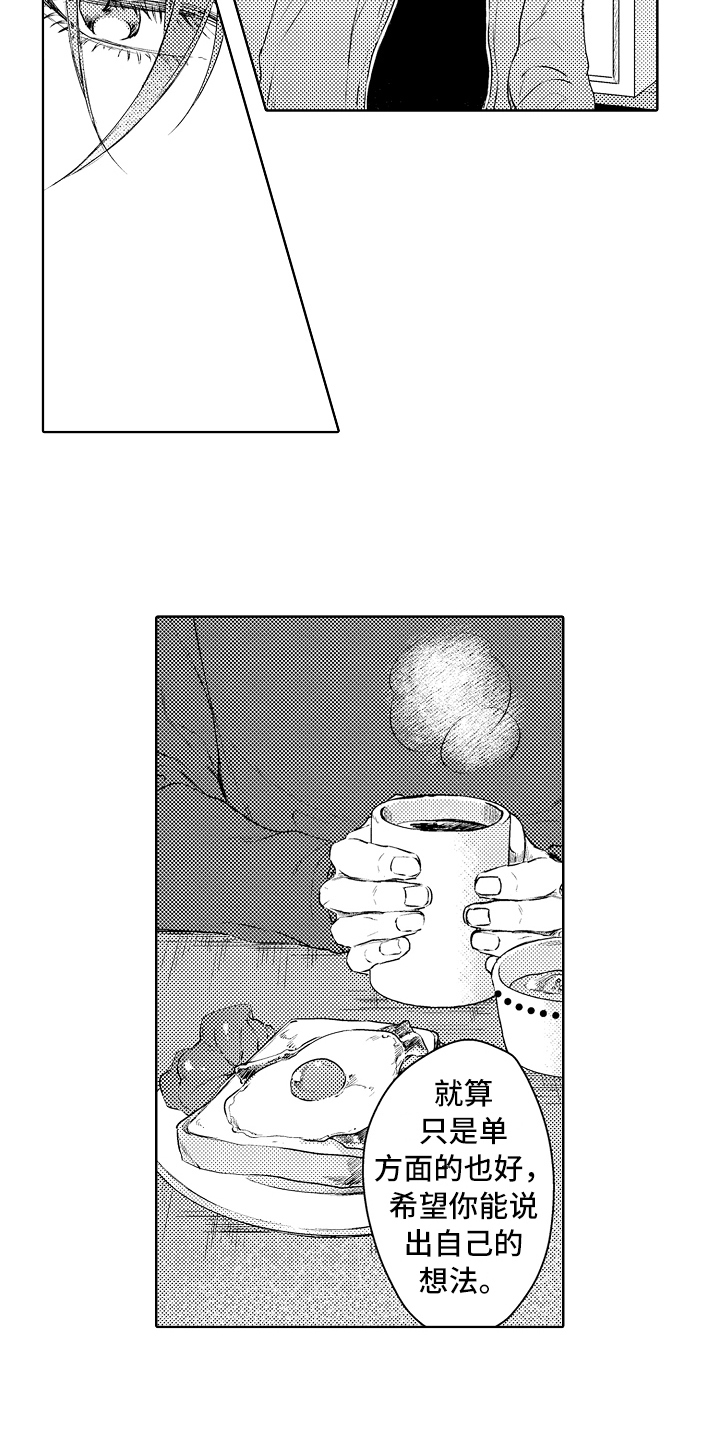 第30章：面对过去5