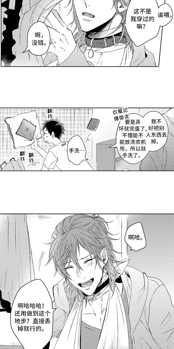 第3章：道谢5