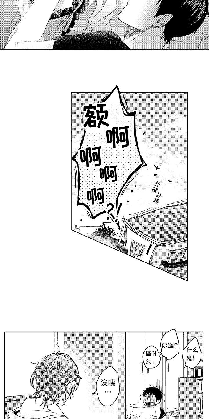 第1章：捡回4