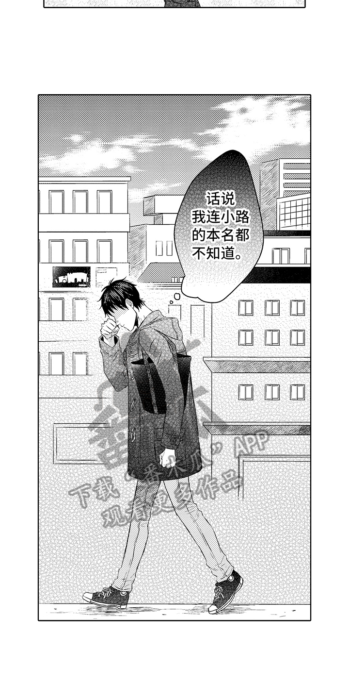 第34章：回来了4