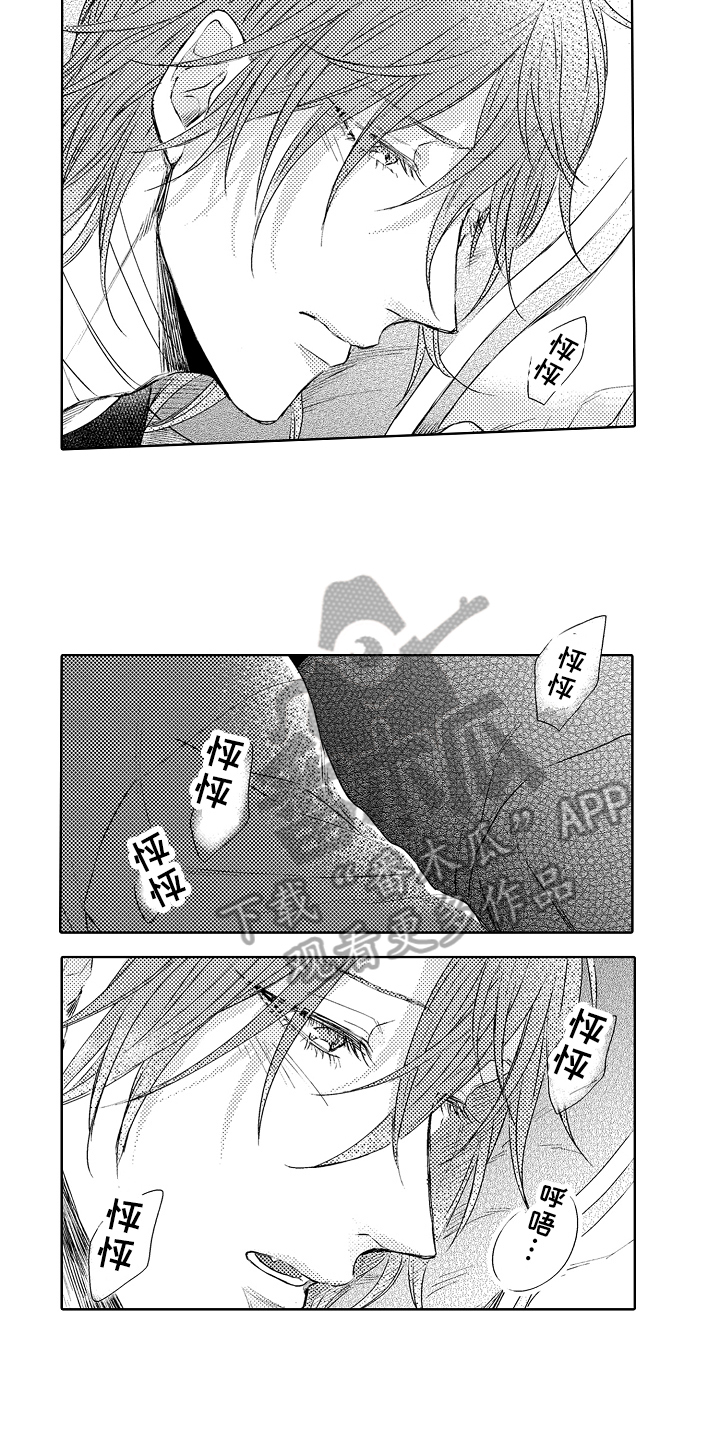 第29章：感谢14