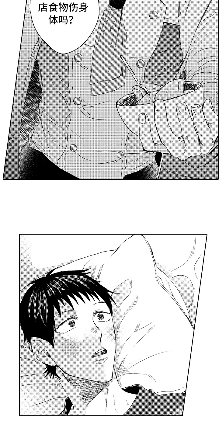 第7章：照顾6