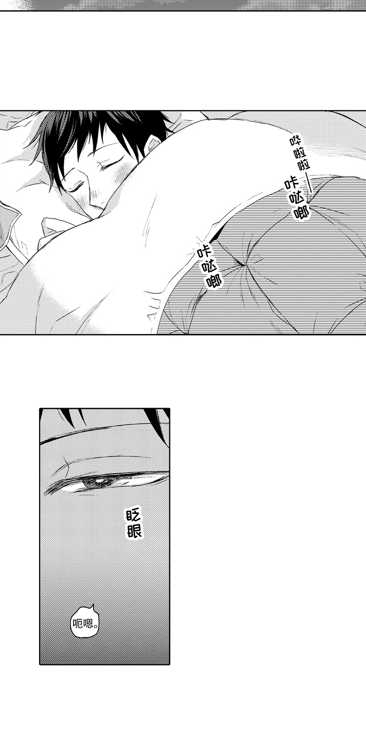 第8章：生病3