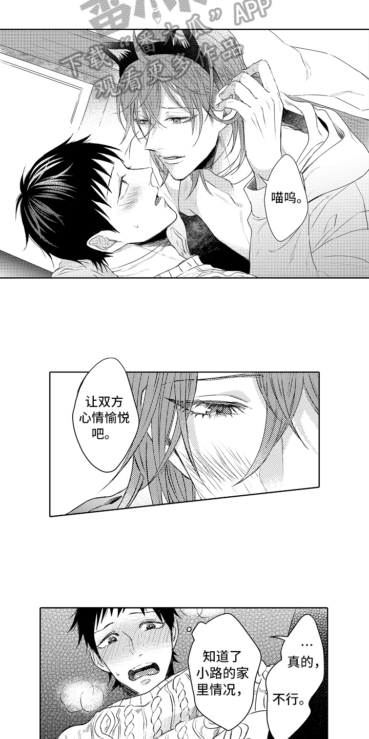 第27章：醉话9