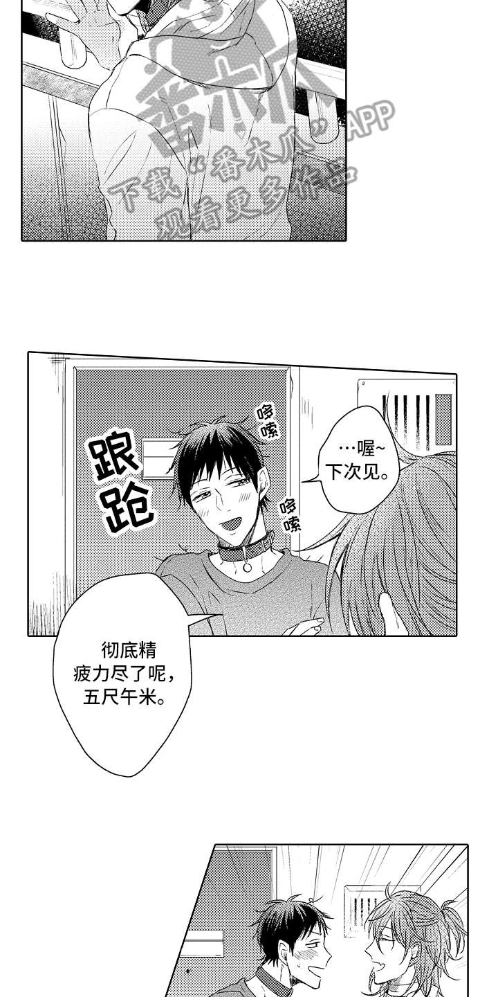 第12章：划清界限12