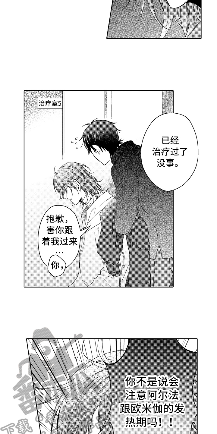 第21章：哥哥1