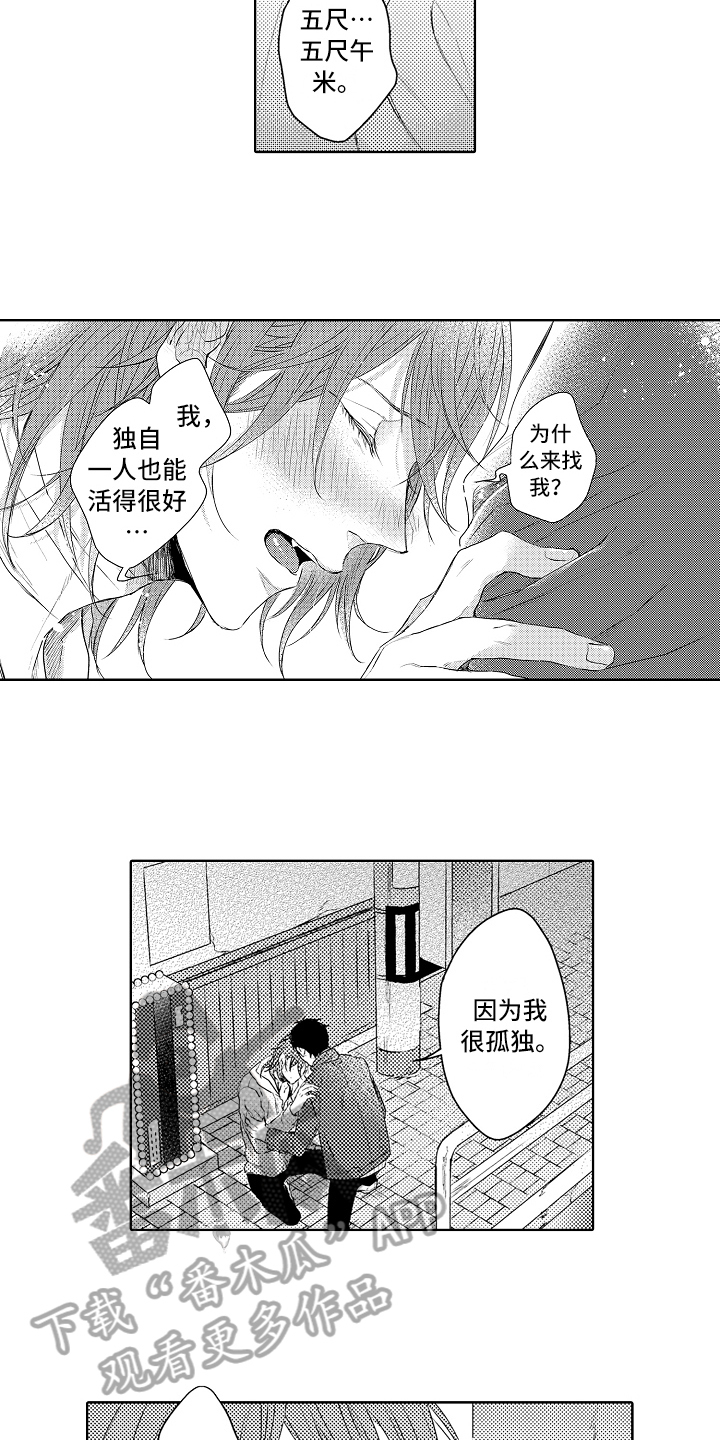 第26章：再遇7