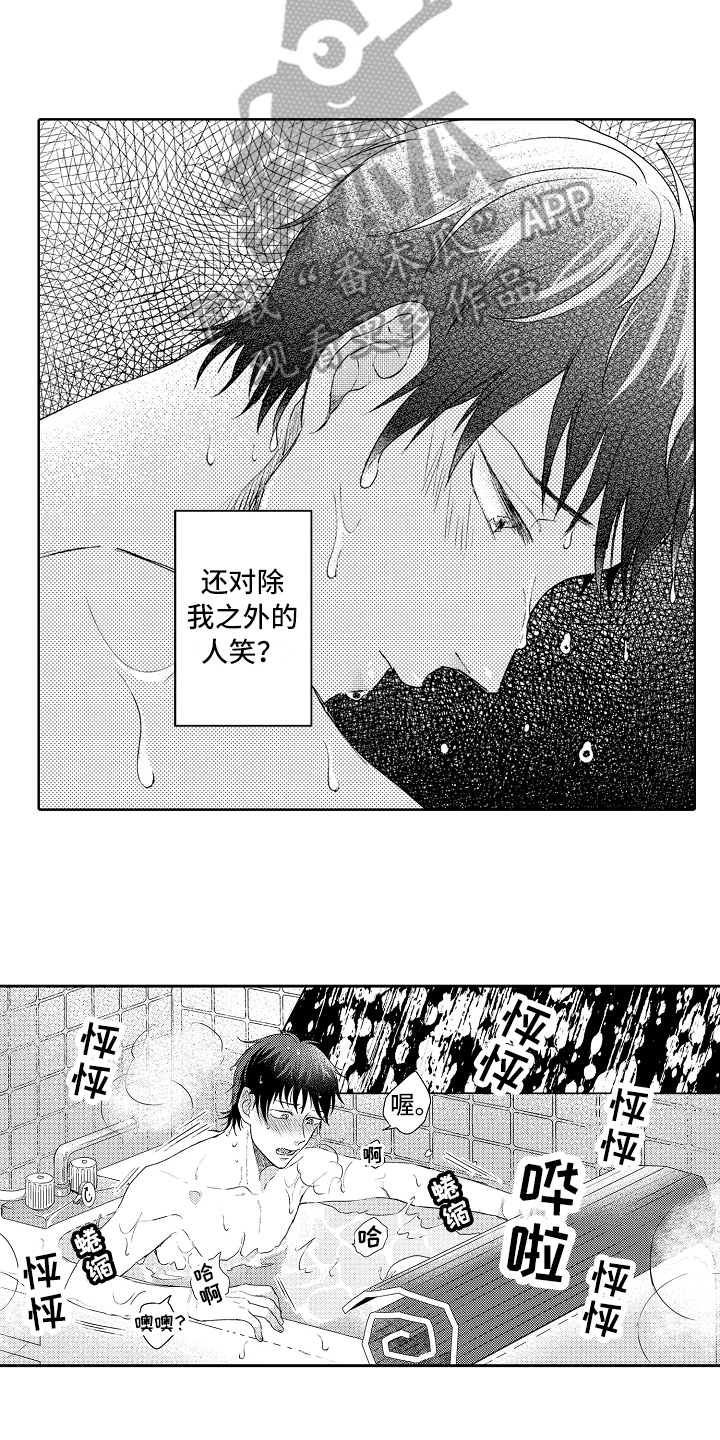 第20章：发作2