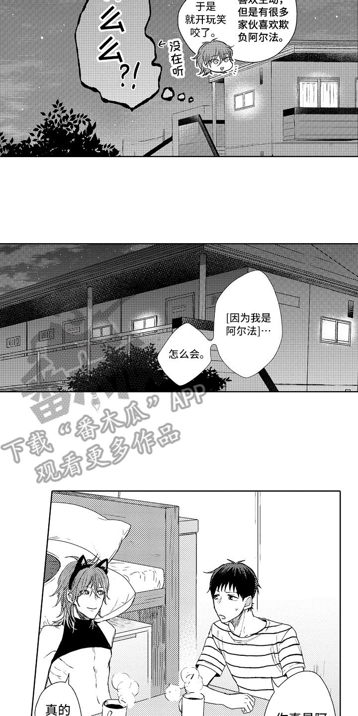 第5章：喜欢的事情9