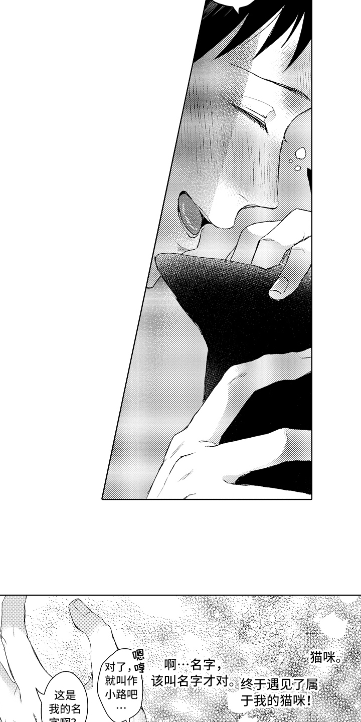第1章：捡回2