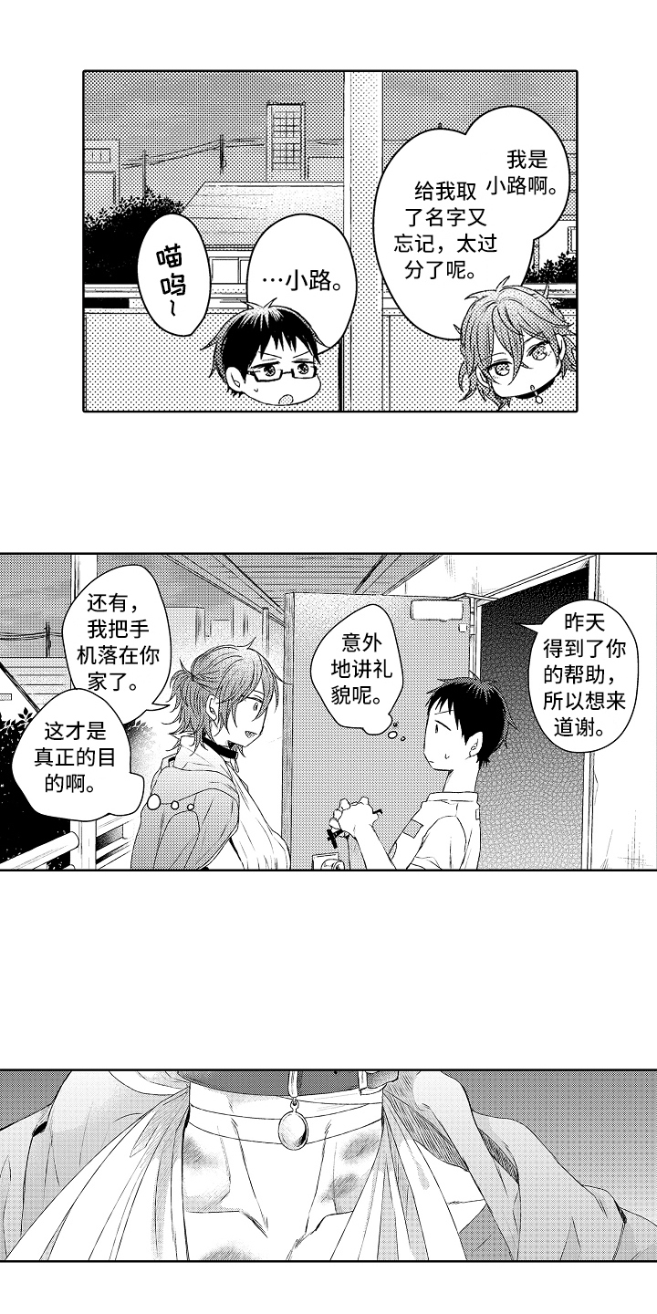 第3章：道谢0