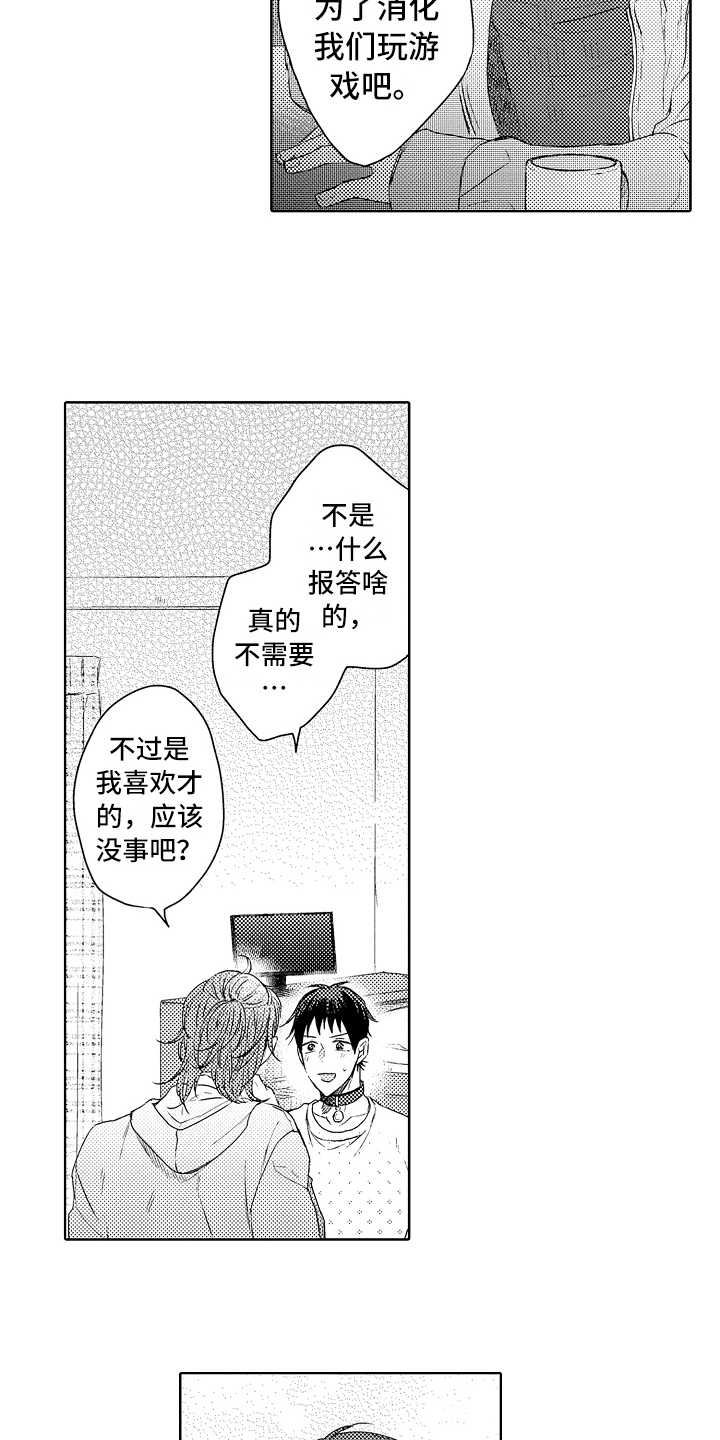 第11章：下厨12
