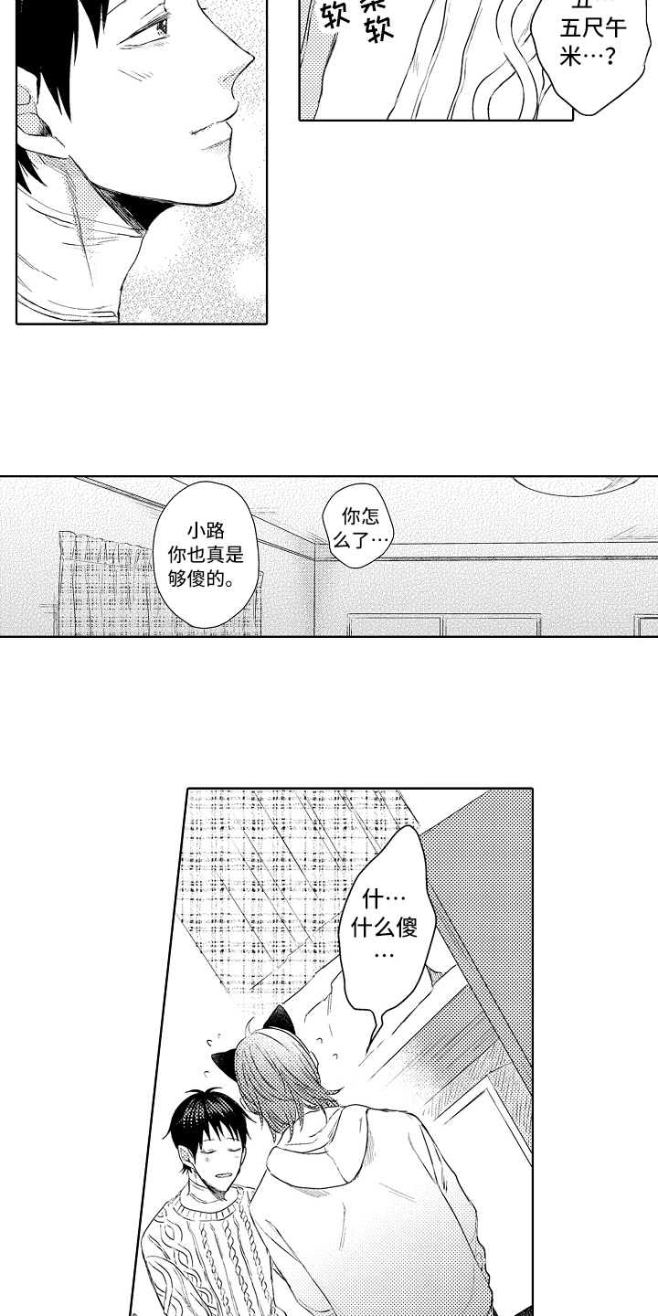 第28章：扯平7