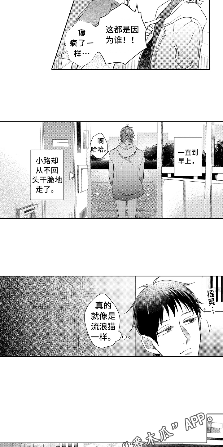 第12章：划清界限13