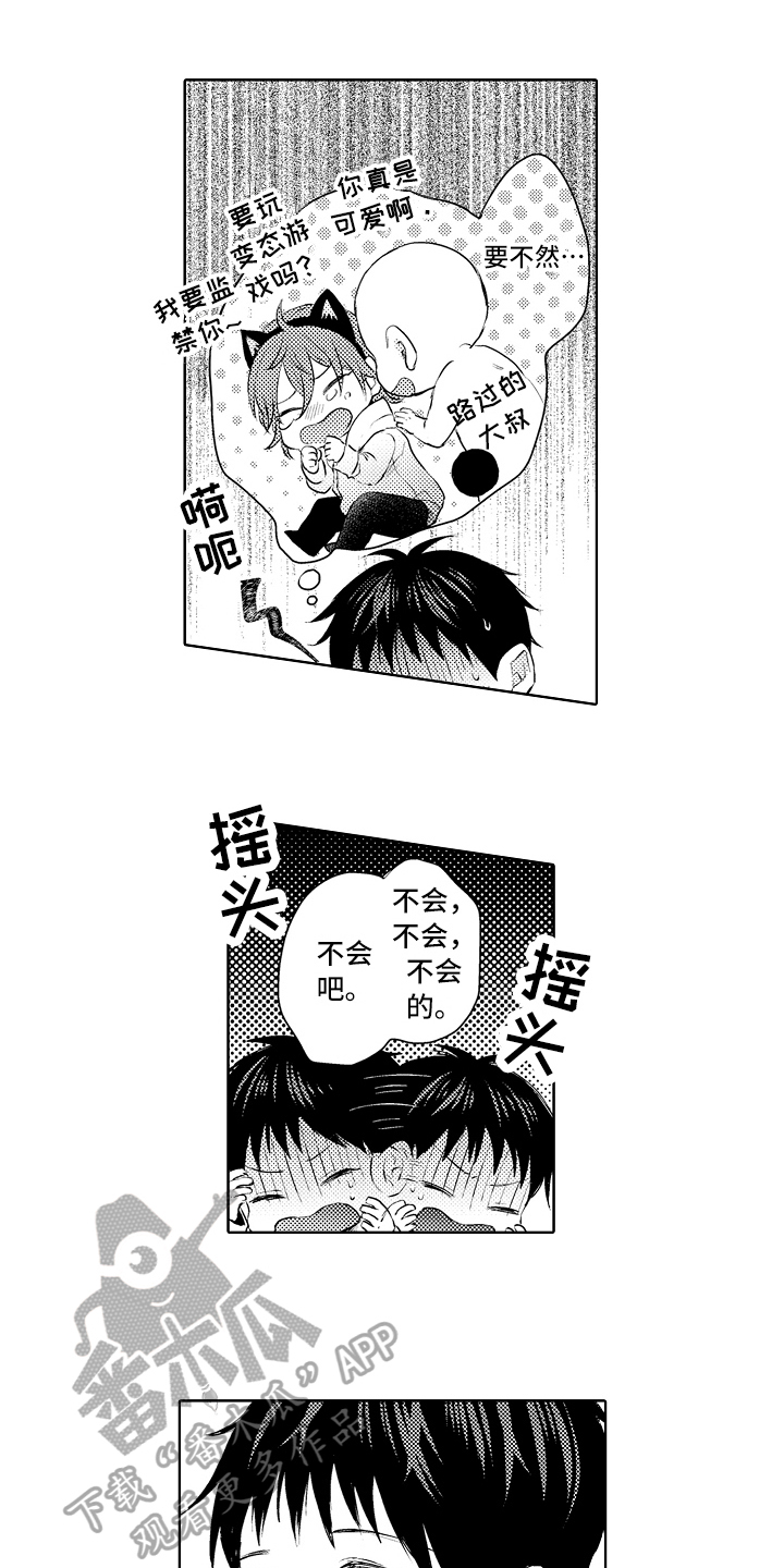 第26章：再遇0