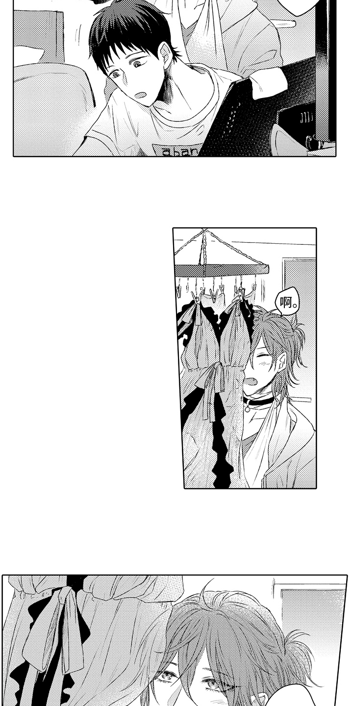 第3章：道谢4
