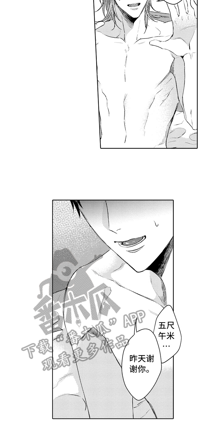 第33章：伤心3