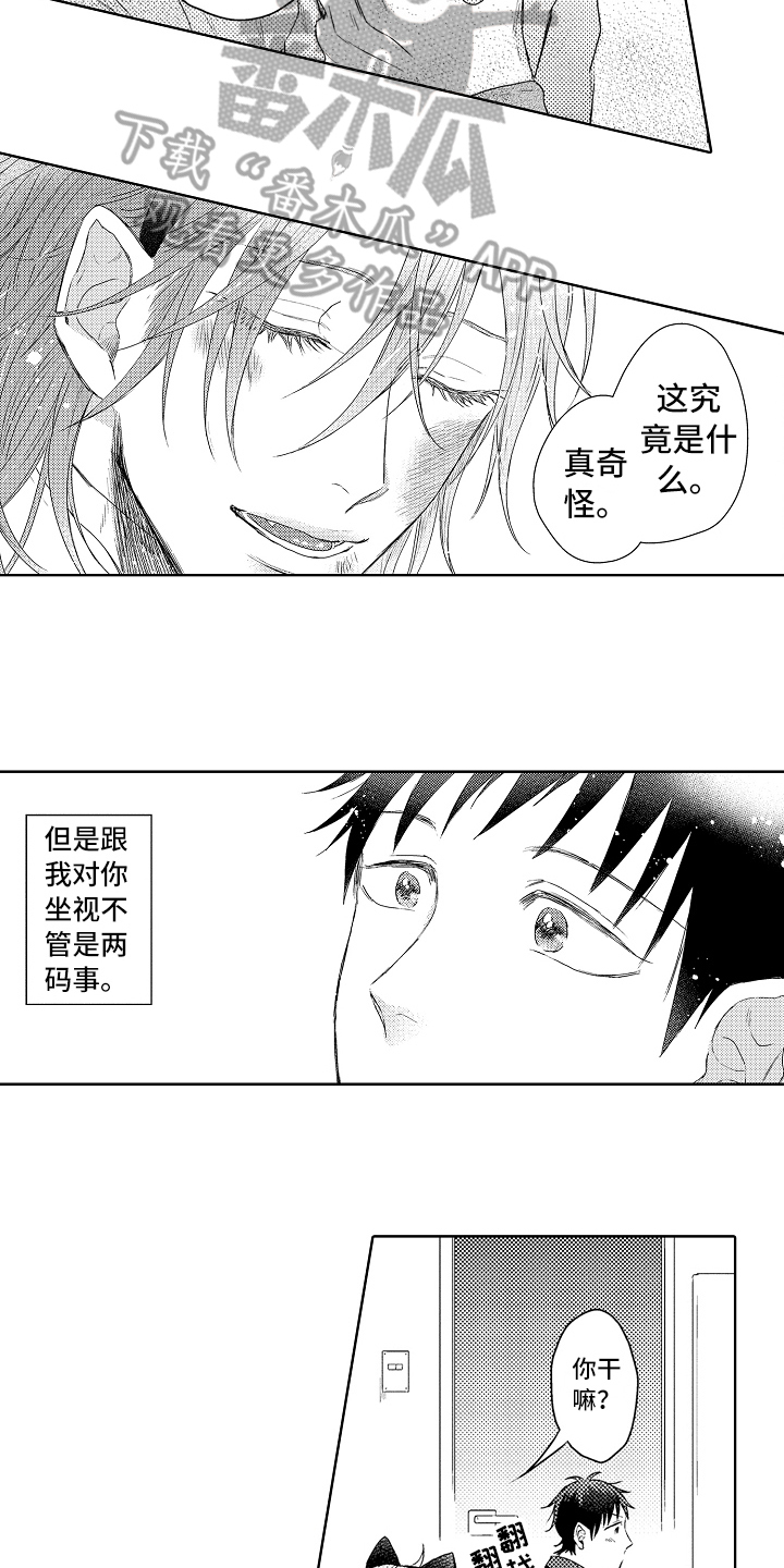 第17章：信任4