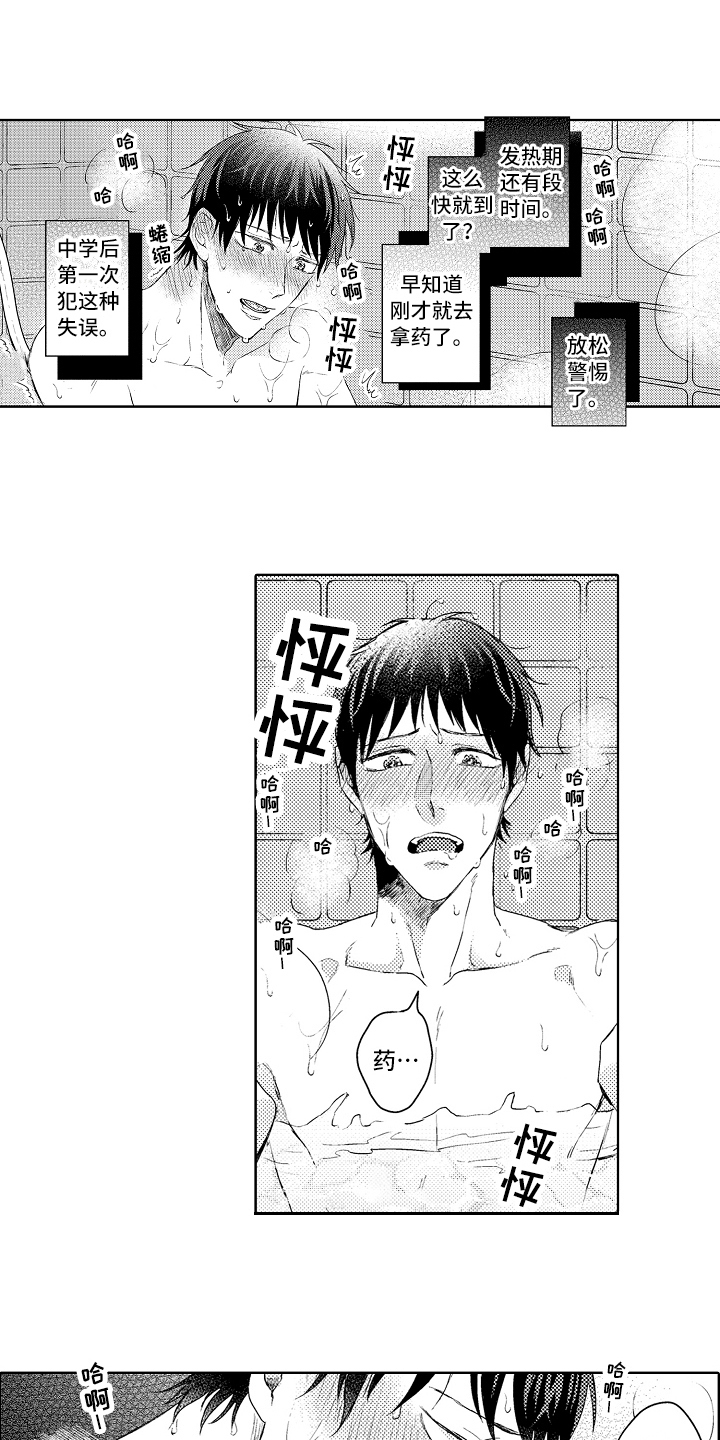 第20章：发作3