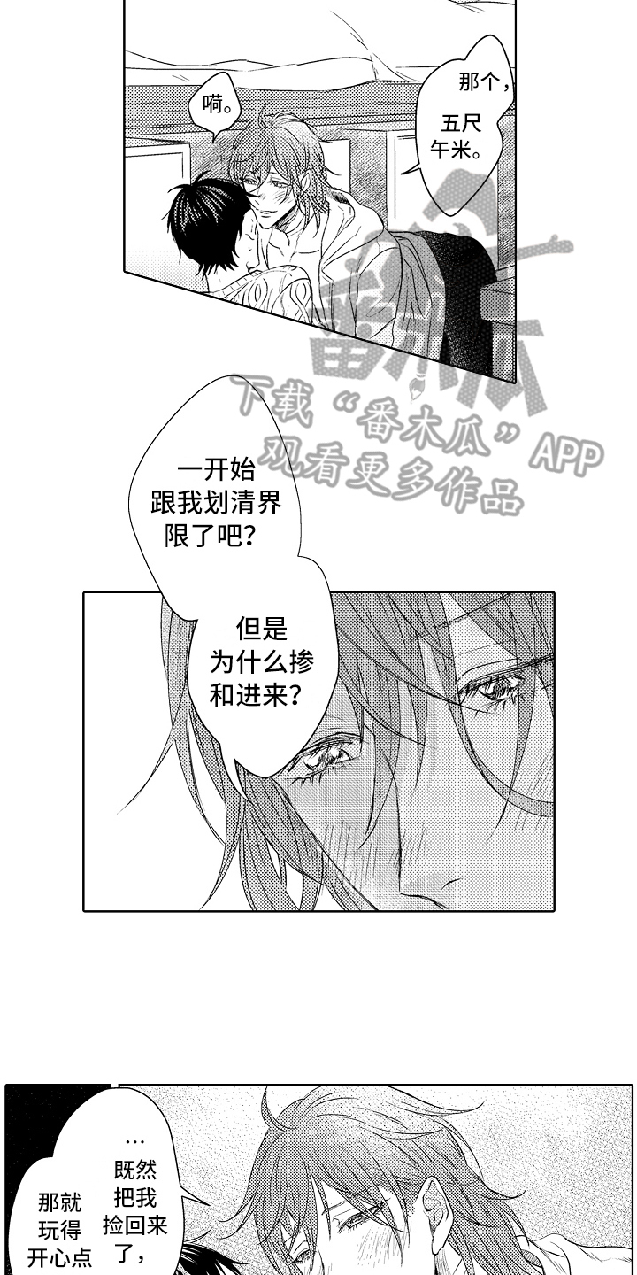 第27章：醉话7