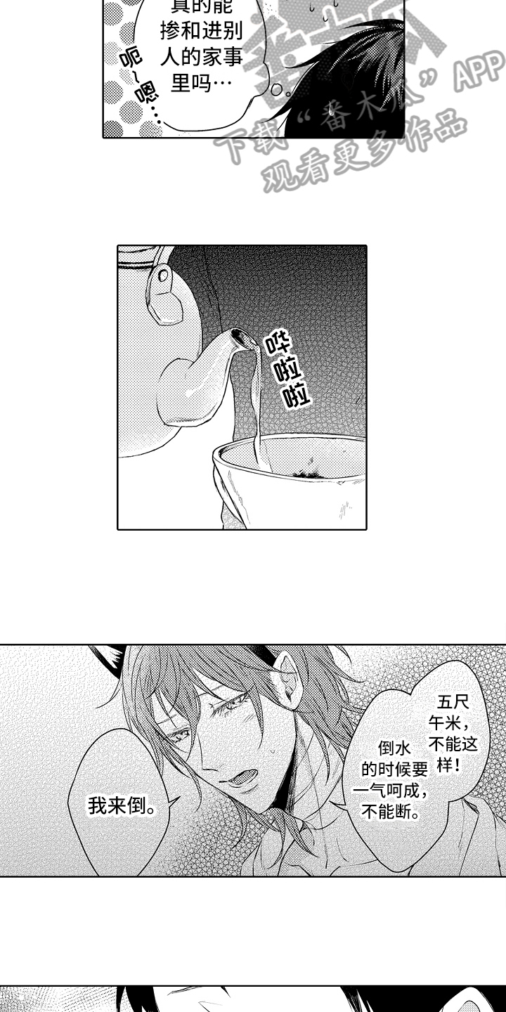 第24章：胡思乱想9