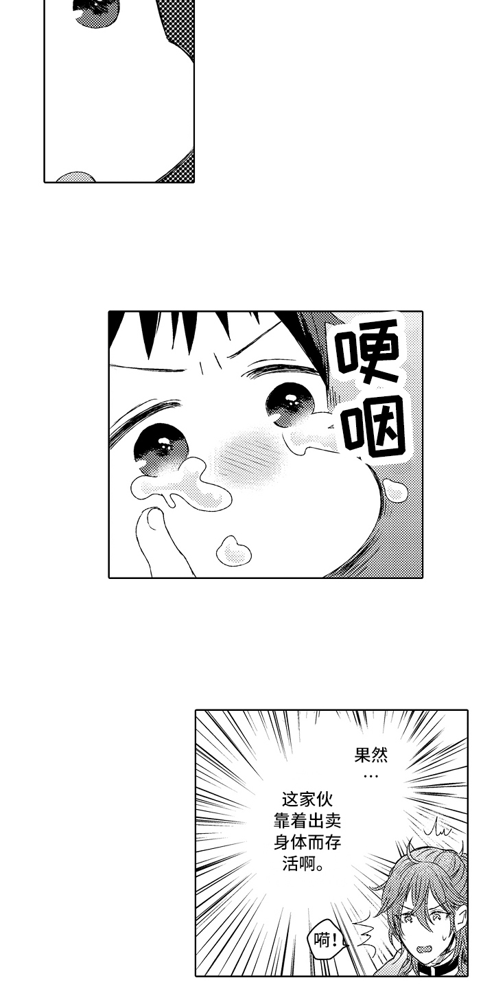 第3章：道谢10