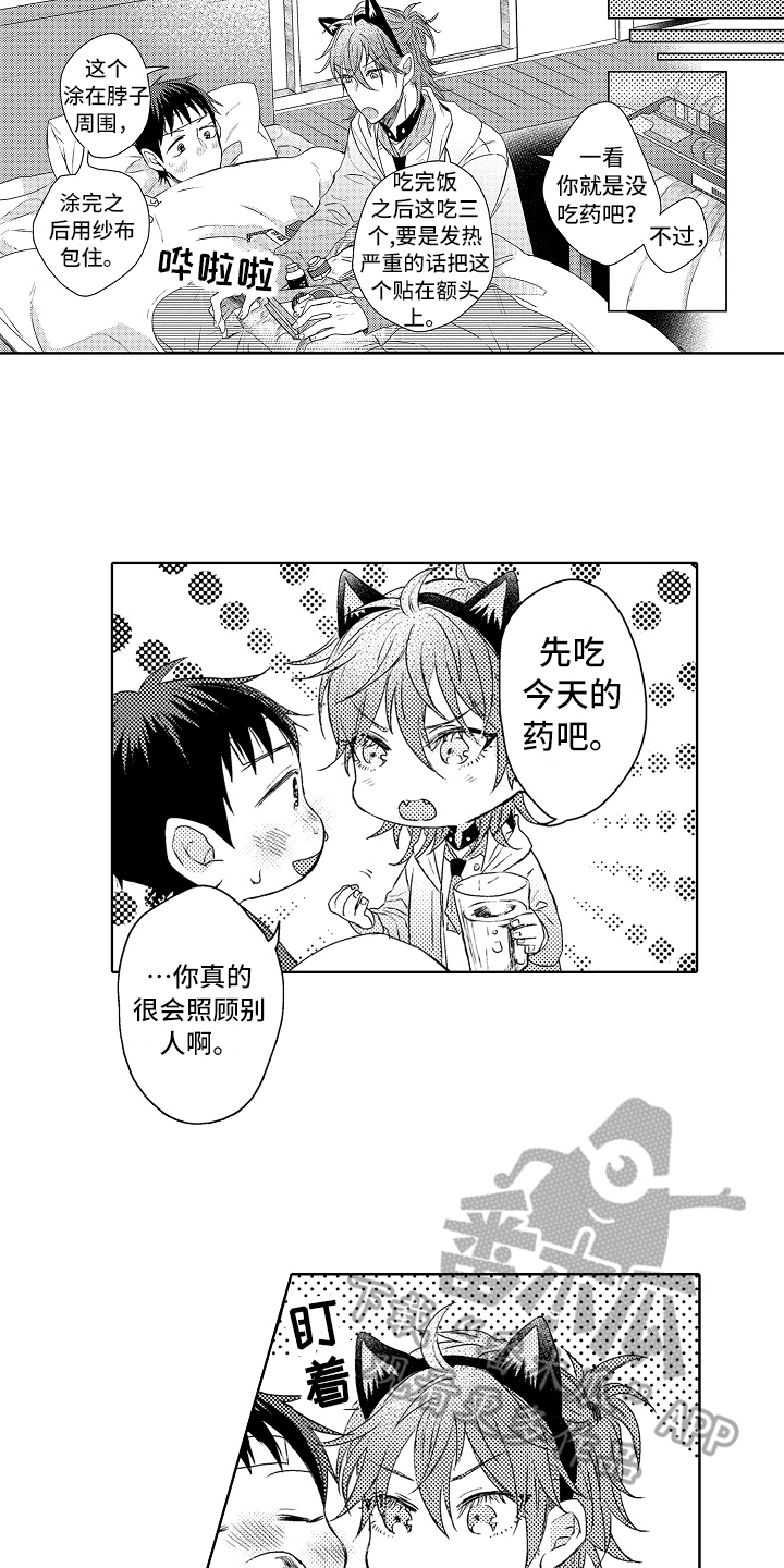 第8章：生病1