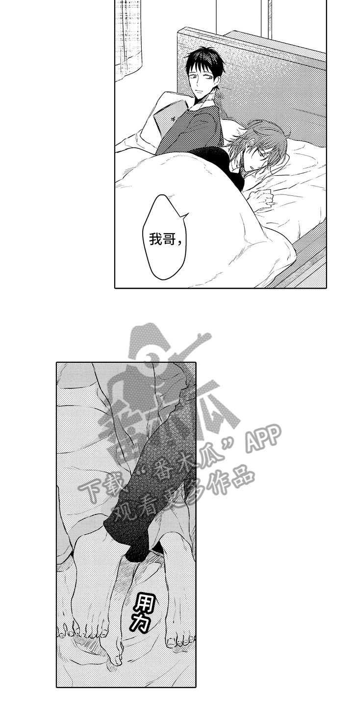 第29章：感谢7