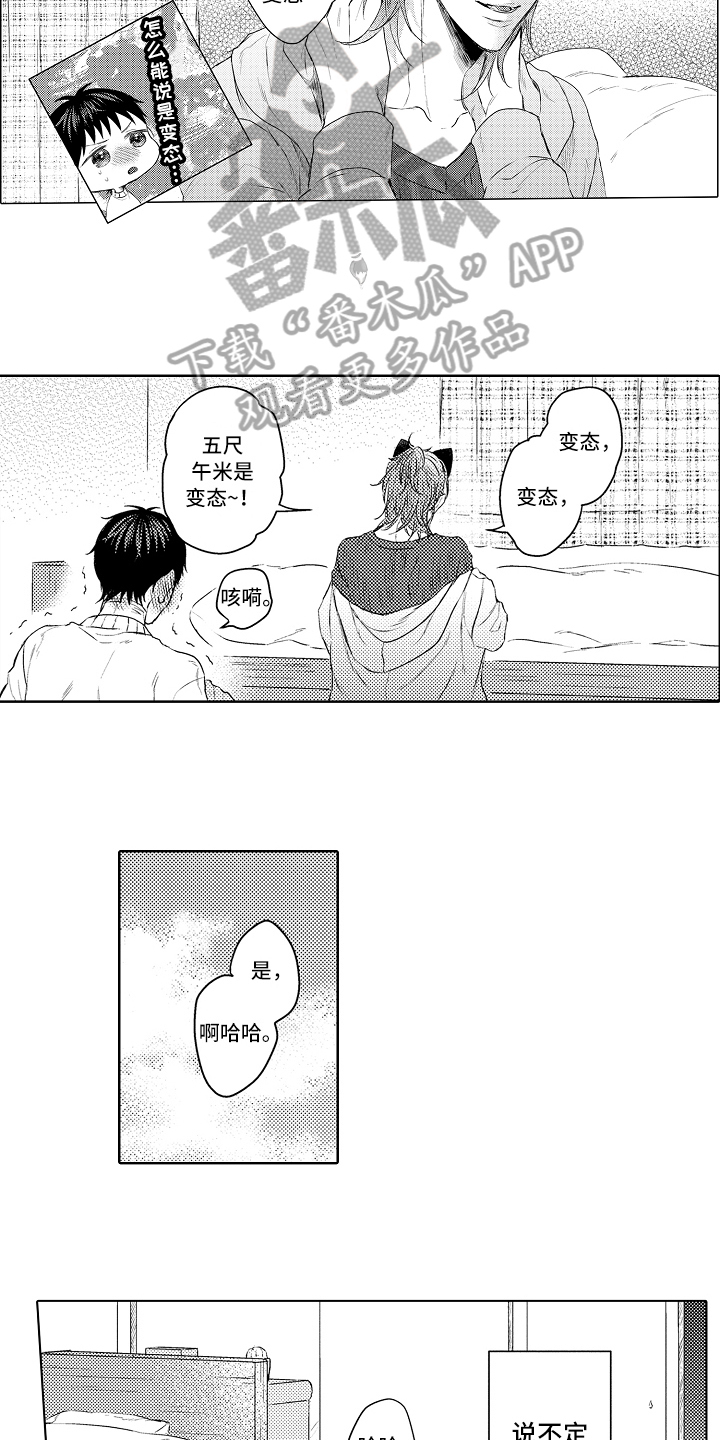 第31章：劝说2