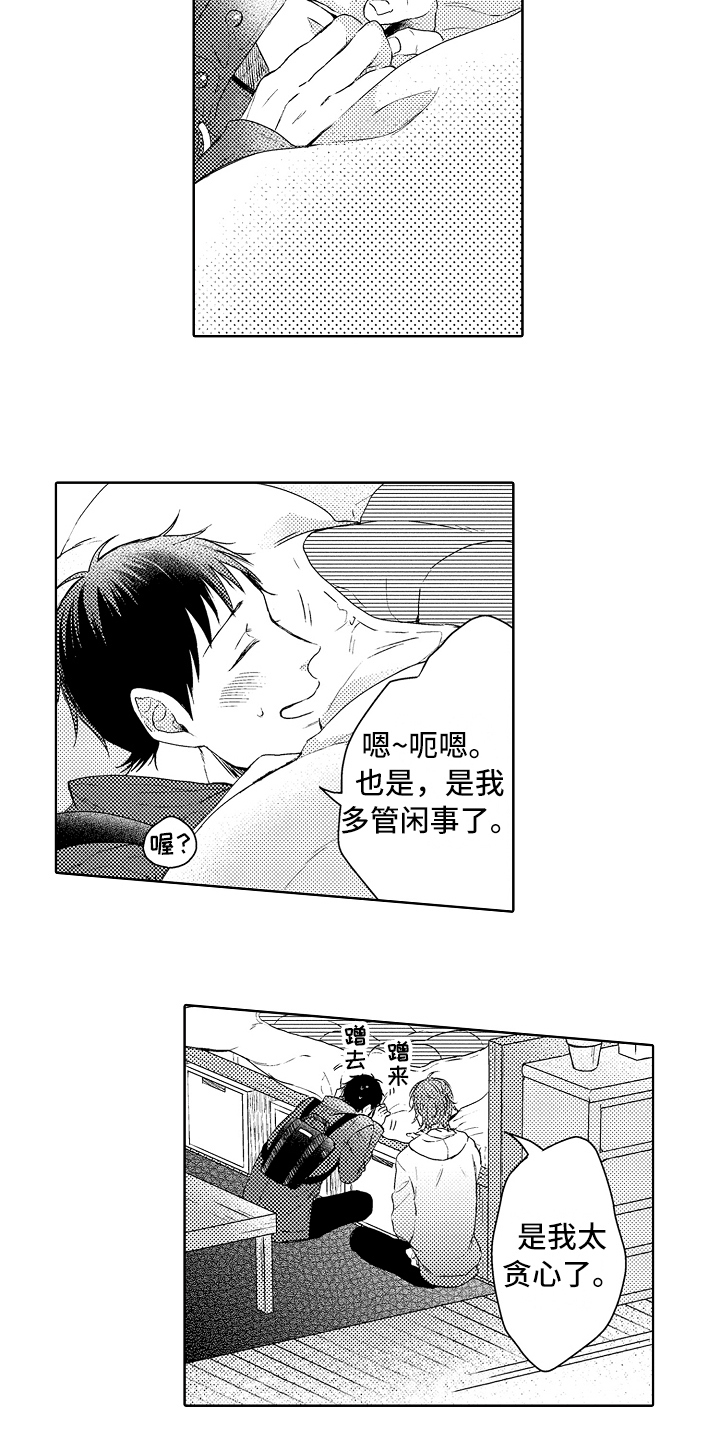 第16章：疗伤1