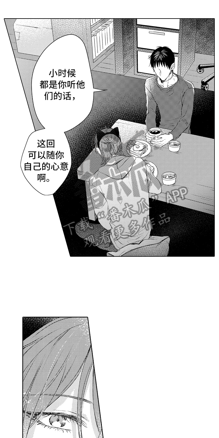 第30章：面对过去6