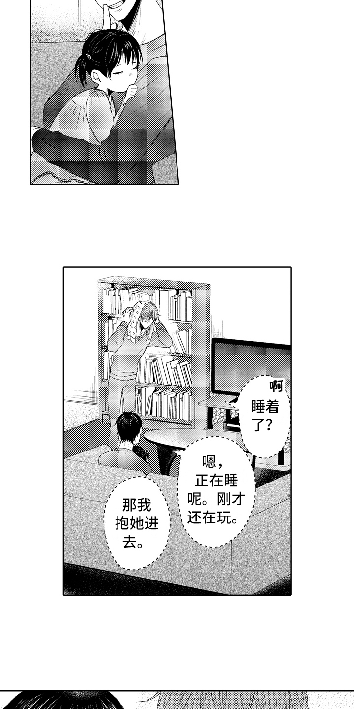 第36章：家人【完结】1