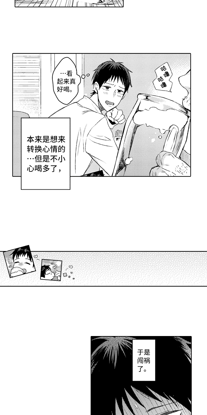 第1章：捡回12