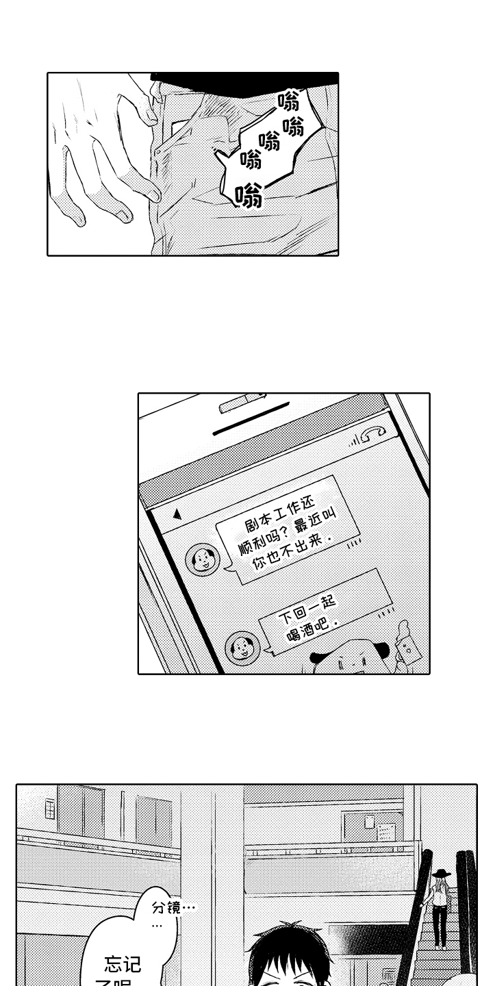 第2章：去医院10
