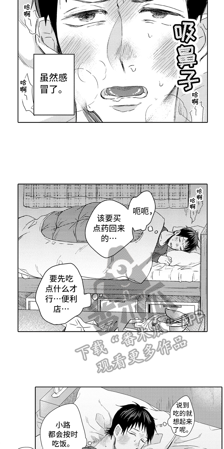 第6章：阿尔法13