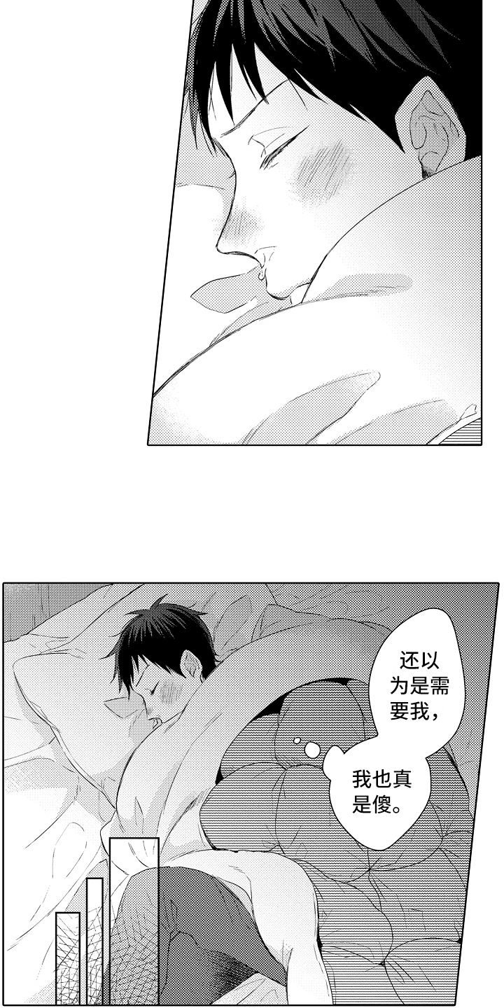 第7章：照顾4