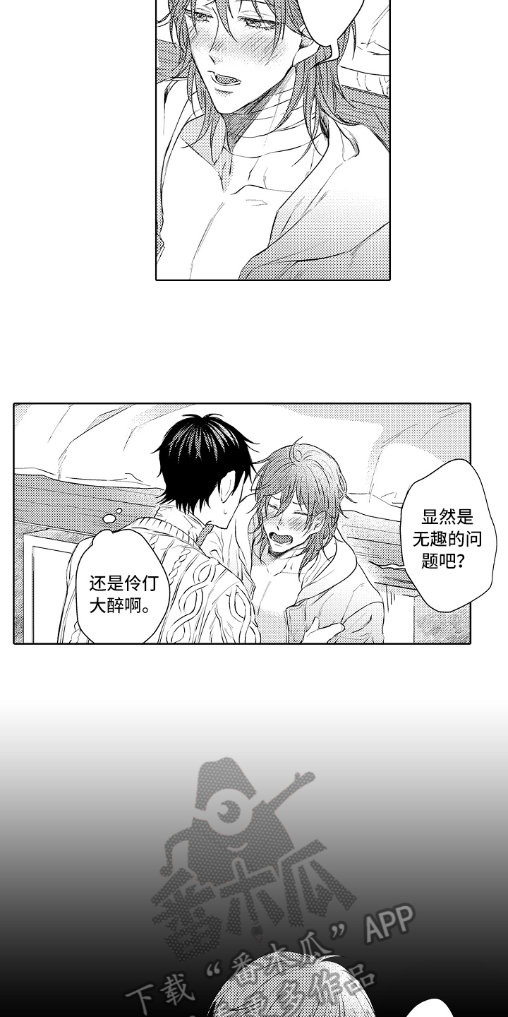 第27章：醉话1